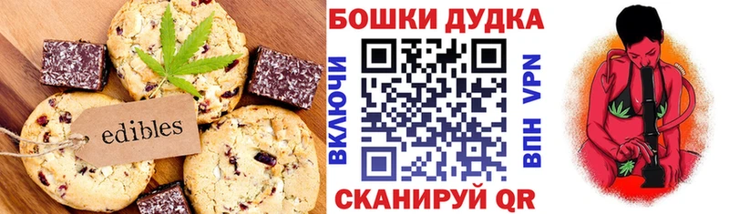 Печенье с ТГК конопля  купить наркотики цена  Чердынь 