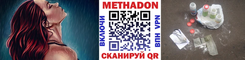 Метадон белоснежный  как найти наркотики  Чердынь 